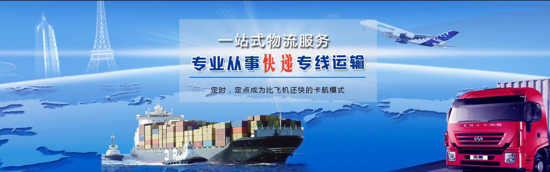 李沧到太原物流公司-李沧至太原物流专线-李沧空运到太原-优时通物流有限公司